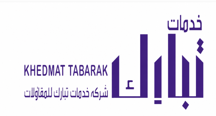 شركة خدمات تبارك للمقاولات
